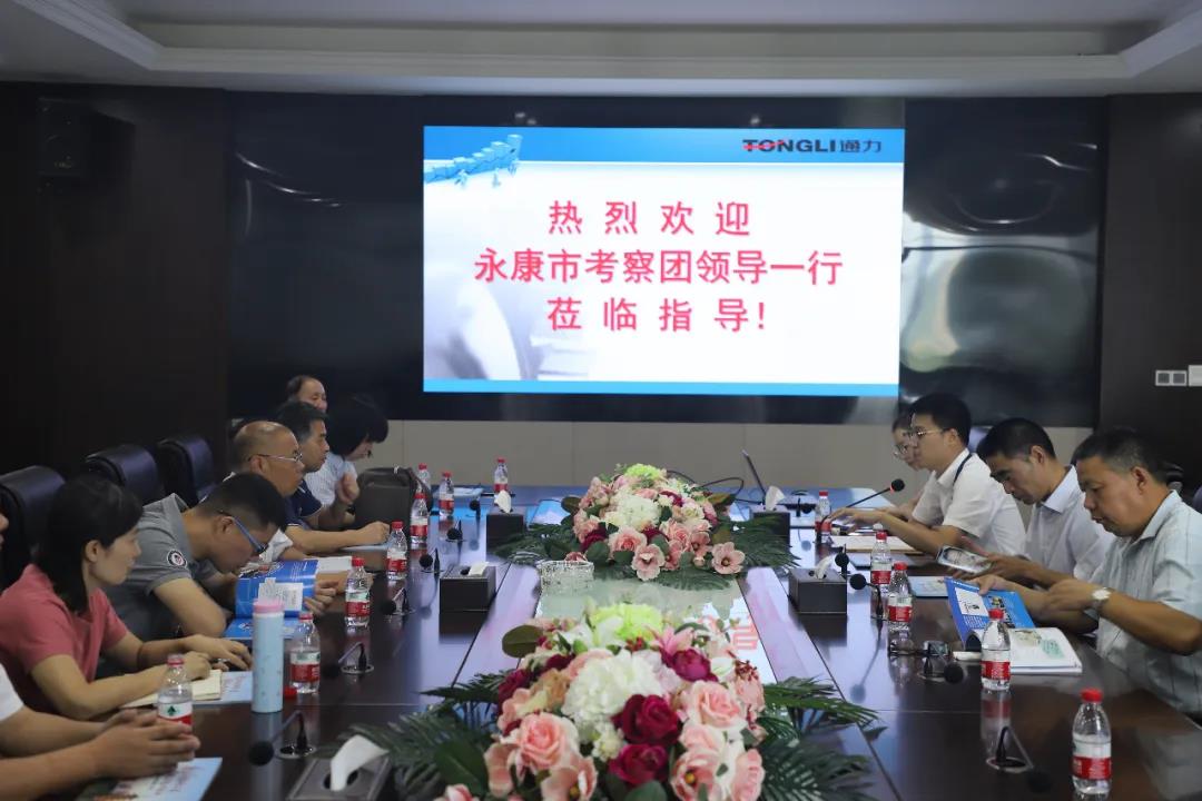 永康市委統戰部、工商聯(lián)領(lǐng)導率團蒞臨通力考察