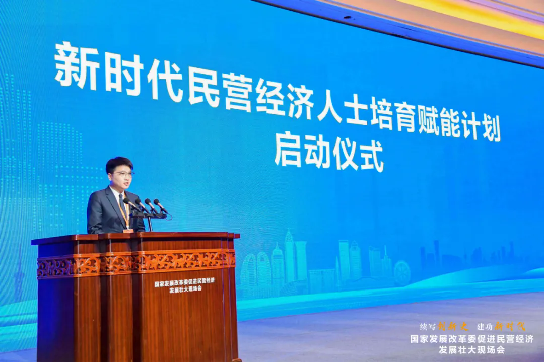 國家發(fā)展改革委促進(jìn)民營(yíng)經(jīng)濟發(fā)展壯大現場(chǎng)會(huì )在溫州召開(kāi)，項純堅受邀參加會(huì )議并發(fā)言